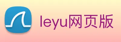 leyu网页版 logo